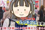 【悲報】女子小学生「整形しなきゃ…美肌レーザーしなきゃ…頬骨削らなきゃ…」←こういう子供が増えているらしいｗｗｗｗｗ