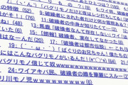 「えっ！？アニメになんJを出せ？よく知りませんがこっ…こういう感じでしょうかね？」