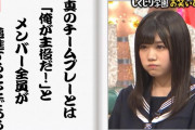 真のチームプレイとは！？欅坂46武元唯衣出演のしくじり先生番外編「しくじり学園からの脱出ep.3 『解答編』」AbemaTVにて期間限定無料配信中