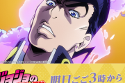 アニメ「ジョジョの奇妙な冒険 ダイヤモンドは砕けない」一挙無料配信決定！新たな「スタンド使い」達が動き始めるー。