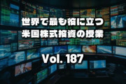 米国株式市場の重大な異変を察知した
