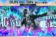 【CHUNITHM】(23/10/26)最終マップ「SUN ep. SIN」で新曲「Chaotic Ørder / TAG VS Kai」が登場！！ さらに「HARDCORE TANO*C」コラボイベントも開催！！
