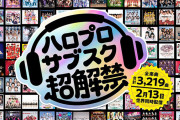 【Spotify/Apple Music/YouTube Music】ハロプロ、サブスク超解禁！全3,219曲を配信開始ｷﾀ━━━━(ﾟ∀ﾟ)━━━━!! ★4