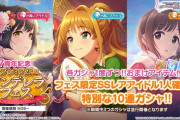 【デレステ】なんで皆当たり前のように闇鍋6回も突撃してるの…？