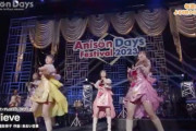 【見逃し配信】ももクロ×武部聡志 激レアセトリのステージ!!『Anison Days フェス④』見逃し配信スタート！