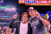 我らが山本由伸、1人おりふぉーWW達成wwww ドジャースいてまえ打線発動でWS制覇！