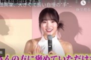 【動画】本田真凜、大きくて長い自慢の“手”を披露「フィギュアスケートは手も表現の一つ」『miness®(マイネス)』メディア向け発表会