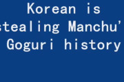 韓国人はエベンキ族だよ！韓国は満州の高句麗の歴史を盗むのを止めろ！韓国人は全てを盗む！韓国人は恥を学べ 海外の反応