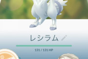 【ポケモンGO】この中で1匹フル強化するなら？「レシラム100、グラードン100、カイオーガFEF」