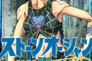 ジョジョ6部の連載の方の最終回のページwwwwwwwww