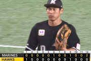 【ソフトバンク対ロッテ2回戦】ロッテが４－２でソフトバンクとの１２回の死闘を制す！荻野が土壇場２死から決勝打！ソフトバンクは延長１２回に力尽き痛い敗戦