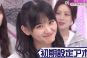 【櫻坂46】滋賀に行くためにアホになる櫻ちゃんがかわいい