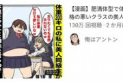 【画像】最新の「スカッと系YouTube漫画」、ガチで限界突破していたｗｗｗｗｗｗ