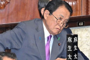 【速報】自民党の麻生太郎最高顧問、完全に国民と認識一致「このまま石破が居座り続ければ自民党はあらゆることが詰んでいく」