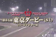 3歳ダート三冠創設！羽田盃＆東京ダービーが交流重賞に【東京ダービー賞金１億円】