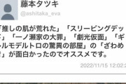 【悲報】チェンソーマン作者が推した新連載、全て打ち切りや爆死を迎えてしまうｗｗｗｗｗ