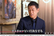 【悲報】長谷川豊さん「笠井アナと佐々木アナへの誹謗中傷はやめろ！」