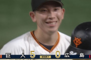 巨人戸郷が大瀬良に投げ勝ち完封勝利で8勝目！首位広島に1G差