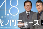 【うちで踊ろう】安倍首相が自宅でくつろぐ姿を星野源との動画“コラボ”投稿　「何様のつもり？」「国民の気持ちを逆撫で」と批判の声が