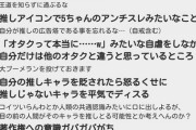 【画像】オタクに優しいギャル、実在していた