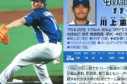 元中日のエース・川上憲伸さんの思い出