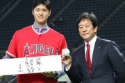 大谷翔平を育てた日ハムｗｗｗｗｗｗｗｗ