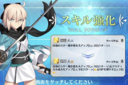 【FGO】あどけない表情が可愛らしい沖田さん！抱きしめたい！【FateGO】