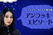 【悲報】佐藤詩織さん、とんでもない事実が発覚ｗｗｗｗｗｗ