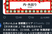 【悲報】秋葉原駅、刺傷事件が起こる。2024年呪われすぎてるだろこれ…