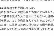 【速報】松本人志さん、強力な援軍が現れる！！！！！！！！