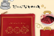 【朗報】日本郵政、ちいかわグッズを今月24日から販売