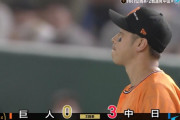 【悲報】巨人のセカンド、呪われてる