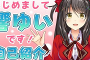 美少女VTuber「中学の頃の友達が久しぶりに会おうって声かけてくれたから行ってくる！」 → 2時間後、衝撃展開にｗｗｗｗｗ