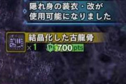 【MHWI】調査ポイントだけはいくらやっても貯まらんわ【アイスボーン】