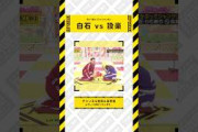 【白石麻衣】 乃木坂工事中 白石さんvs設楽さん#乃木坂46 #乃木坂 #乃木坂工事中