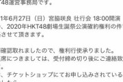 「現場を出禁になってしまった」という都市伝説w