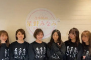 【乃木坂46】1期生×2期生 今日も仲良しｗ平和すぎ.動画
