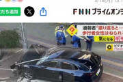 20歳の女子大生が運転する車が歩道に乗り上げ、50代女性はねる