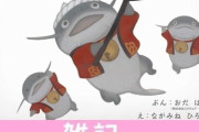 FF14開発チーム完全書き下ろしのFF14公式絵本「ナマズオとだれもみたことのないもの」が発売！光の戦士たちがまだ知らない物語！！ ほぁ