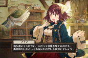 『ソフィーのアトリエ』やってるんだがヤメ時が分からない