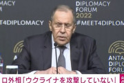 ロシア・ラブロフ外相「そもそもロシアはウクライナを攻撃していない」と主張
