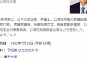 安倍晋三、公明党・山口の「連立離脱」論にビビッて譲歩・・・