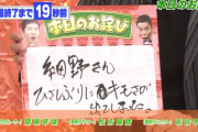 【乃木坂46】爆笑問題太田、秋元真夏について語った細野弁護士に『ひさしぶりにキモさが出てしまった。』