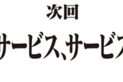 3大アニメのサブタイトル「バイバイバタフリー」「月は出ているか？」「瞬間、心、重ねて」