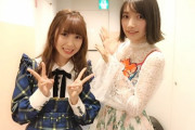 【ゴマキとアカネ】SKE48 高柳明音とゴマキの2ショット！