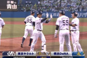 ヤクルト打線大爆発！初回から７得点　De濵口大炎上