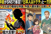 【速報】旅館の仲居さん「 仲居として働いて分かったんですが、中国人や韓国人でもチップくれるのに日本人はくれない。ドケチでお礼さえもない、旅行やめたら？」