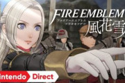 【悲報】GBA、DS、3DS、Switchの全ファイアーエンブレムをクリアした俺氏、SFC版に挑戦するもシステムが不親切すぎて投げる