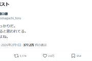 【朗報】芸能界、続々と自民党批判を表明し出すｗｗｗｗｗｗ