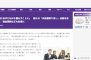 【永住許可取り消し】東京新聞さん、感情論でミスリードしたい思惑が見え見えな件